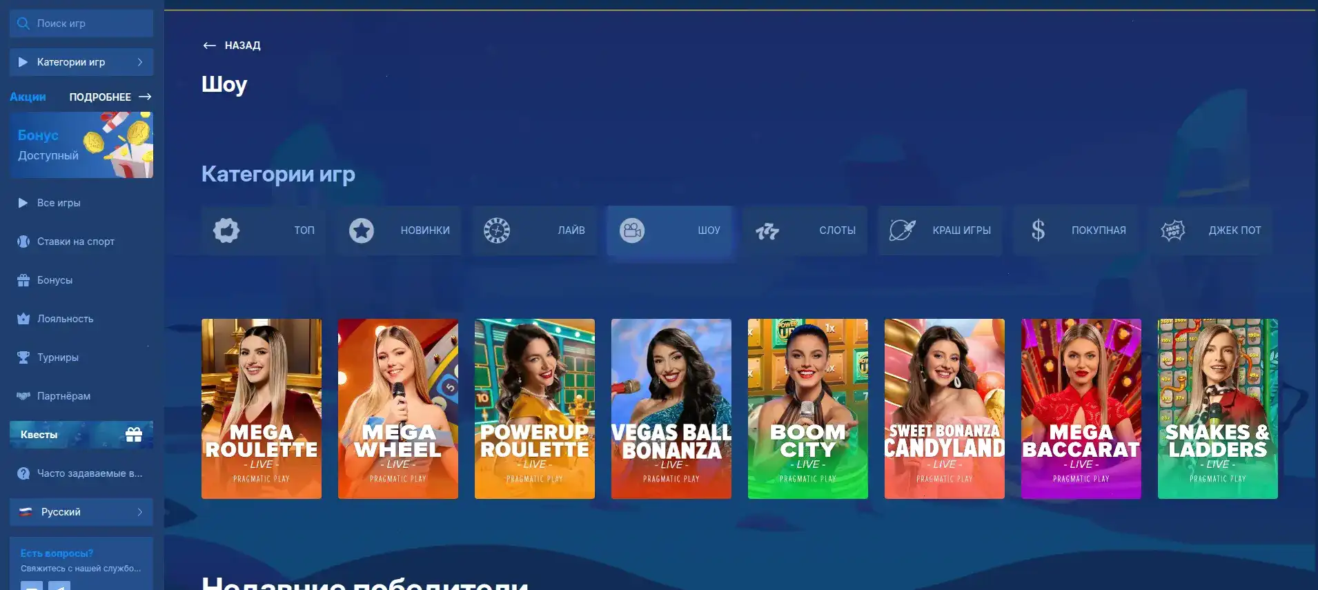 Игровой интерфейс казино Вован с живыми дилерами